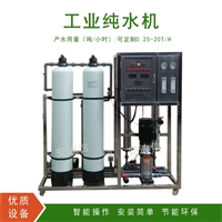 安迪信反渗透设备小型工业纯水机 反渗透设备纯水设备 工业水处理一体化设备图片及产品详情