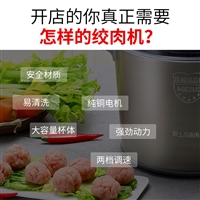 兴通原机械设备海月绞肉机商用大功率家用电动大容量碎菜肉泥蒜蓉姜辣椒搅拌饺馅图片 价格