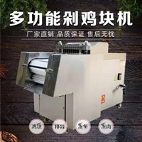 创达机械机械设备全自动切块机 商用切鸡块机 创达 不锈钢仿手工切肉机 剁鸡块机图片及产品详情