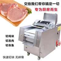 创达机械机械设备冻肉切块机 万芒 电动切排骨机器 小型剁鸡块机器 商用切肉机图片及产品详情