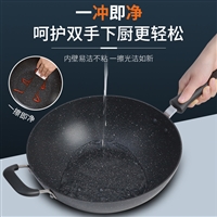 兴通原电炒锅苏泊尔旗舰店麦饭石炒锅不粘锅家用电磁炉燃气适用平底炒菜锅图片及产品详情