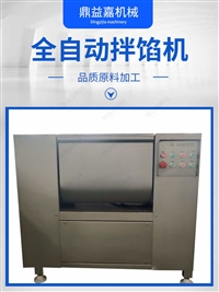 鼎益嘉食品機械機械設備不銹鋼拌餡機 雙軸拌餡機器 菜餡攪拌混合機 醬菜拌料設備圖片 價格