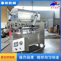 諸城市春秋機械有限公司 18366316機械設備湯包專用拌餡機 香腸餡攪拌機  諸城春秋直供 雙絞龍真空拌餡機圖片 價格