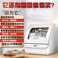 兴通原消毒柜四代海尔etbw402rg小海贝全自动家用台式洗碗机小型迷你刷碗图片及产品详情