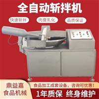 鼎益机械设备鱼糕斩拌机 全自动斩拌机 鼎益嘉图片 价格