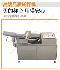 鼎益機械設備胡蘿卜斬拌機 全自動斬拌機 鼎益嘉圖片 價格