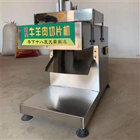 峰植機(jī)械設(shè)備小型切肉機(jī) 火鍋店羊肉<span id=