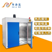 华路宝机械工业烤箱高低温烤箱/工业烤箱生产厂家图片及产品详情