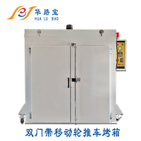 华路宝机械工业烤箱复合材料工业烤箱厂家/批发/定制/定做图片及产品详情