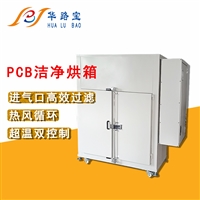 华路宝机械工业烤箱胶固化工业电烤箱批发/厂家/定做/定制图片及产品详情