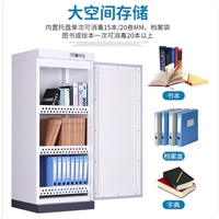 其他其他办公家具图书档案消毒柜 36l档案馆消毒柜 城市书房消毒柜图片及产品详情