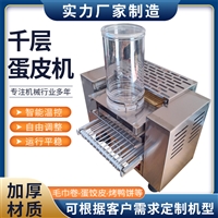 萱航机械蛋糕机千层蛋皮机 班戟皮机器商用设备 操作简单图片及产品详情