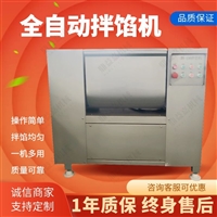 鼎益嘉食品机械机械设备全自动真空肉馅拌馅机 香肠馅料不锈钢拌馅机 厂家供应价格优惠图片 价格