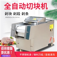 万芒机械机械设备电动切鸡块机 万芒 全自动冻鲜一体剁块机 商用剁块机 小型切鸡块机图片及产品详情