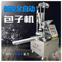 万芒机械机械设备小笼包子机 万芒 新款商用全自动包子机 早餐店用蒸包小笼包机图片 价格