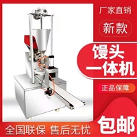 萬芒機(jī)械機(jī)械設(shè)備數(shù)控包子機(jī) 小型包子機(jī) 萬芒 多功能包子饅頭機(jī) 商用臺式包子機(jī)圖片 價格