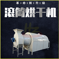 汇众科威带式干燥设备玉米智能炒货机报价 粮食多功能烘干机 商用炒货机供应 运行平稳图片及产品详情