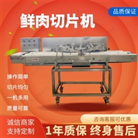 鼎益嘉机械设备水平切片机 牛羊猪肉剖片设备 鸡排分切机器 牛排午餐肉切片机价格图片及产品详情