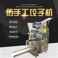 万芒机械机械设备万芒 饺子机 自动包水饺的机器 小型商用饺子机 电动饺子机图片 价格