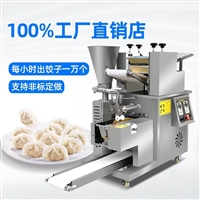 万芒机械机械设备仿手工锅贴馄饨机 包水饺机 不锈钢台式饺子机 万芒 饺子机家用图片 价格