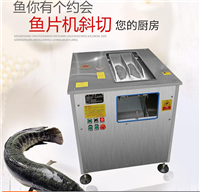 万芒机械机械设备双仓切鱼片机 饭店用切鱼片机器 万芒机械 水产加工鲜鱼切片机图片 价格