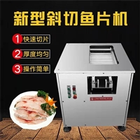 万芒机械机械设备全自动切鱼片机 商用餐厅一次成型双槽 鲜鱼切片机 万芒图片 价格