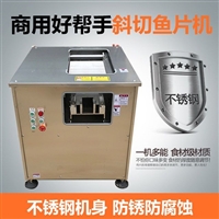 萬芒機械機械設(shè)備切魚片設(shè)備 雙倉切魚片機 水產(chǎn)魚類切片設(shè)備 萬芒 多功能片魚機圖片 價格
