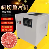 万芒机械机械设备电动切鱼片机 多功能切鱼片设备 万芒 水产店用自动斜切鱼片机图片 价格