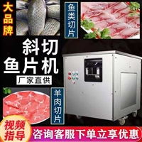 万芒机械机械设备斜切鱼片机 万芒 商用小型饭店片鱼机 牛肚切片机 切肉片机器图片 价格
