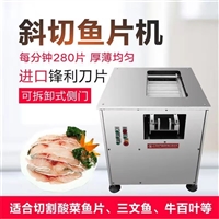 万芒机械机械设备全自动片鱼机 商用切黑鱼草鱼水煮鱼神器 斜切鱼片机 切肉片机图片 价格