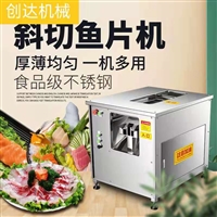 万芒机械机械设备商用切鱼片机 万芒 小型商用斜切鱼片机 黑鱼切肉片机器图片 价格