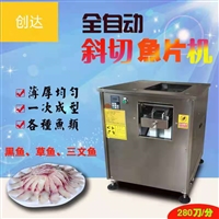 万芒机械机械设备自动切肉片机器 小型斜切鱼片机 商用片鱼机 万芒图片 价格