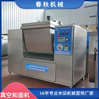 密州春秋机械设备春秋机械真空和面机 葱油饼真空搅面机 全自动米面制品真空和面机图片 价格