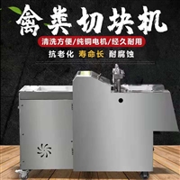 万芒机械机械设备切鸡块机器 万芒 电动剁肉块机器 鲜鸡切块机 冻肉切块机 自动切肉机器图片及产品详情