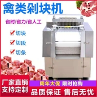 万芒机械机械设备万芒 剁鸡块设备 冷冻肉排骨切肉机 商用快速环保分块机图片及产品详情