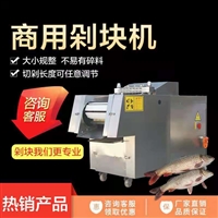万芒机械机械设备鸡肉切块设备 万芒 商用全自动鲜鸡鸭鹅切块机 新型切鸡块机图片及产品详情