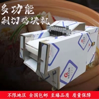 万芒机械机械设备智能切鸡块机 万芒 全自动仿手工剁块机 台式冻鲜一体切鸡块机图片及产品详情
