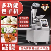 万芒机械机械设备万芒 包子机 商用早餐小笼包肉素包子机 全自动包子机 新款包子机图片 价格