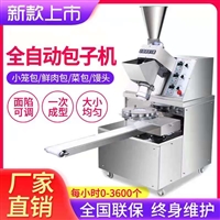 萬芒機械機械設備仿手工包子機 商用臺式全自動包子機 小籠包發面包子機 萬芒圖片 價格