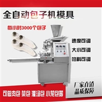 萬芒機械機械設備小型包子機 萬芒 食堂商用包包子機器 包水煎包機器圖片 價格
