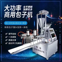 萬芒機械機械設備新款智能包子機 商用不銹鋼 全自動包子餡餅一體機 做糍粑機器圖片 價格