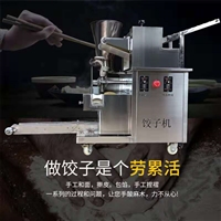 萬芒機(jī)械機(jī)械設(shè)備多功能餃子機(jī) 萬芒機(jī)械 餃子鍋貼機(jī) 新型臺式餃子機(jī) 速凍水餃機(jī)圖片 價格