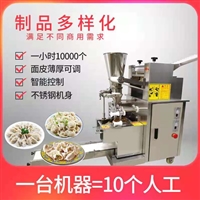 万芒机械机械设备包饺子机器 万芒 水饺机 小型饺子机 食堂包饺子机器 速冻水饺机图片 价格