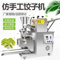 万芒机械机械设备商用饺子机 仿手工多功能水饺机 万芒  混沌蒸饺机 商用锅贴饺子机图片 价格