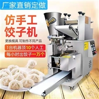 萬芒機械機械設(shè)備餃子成型機 食堂用包餃子機 萬芒 多功能新型包餃子機 臺式餃子機圖片 價格