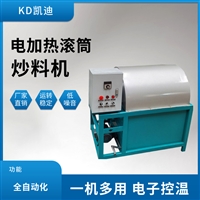 凯迪机械设备全自动炒货机 多功能炒货机 花生瓜子炒货机 一机多用操作简单图片及产品详情