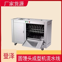 登澤機(jī)械設(shè)備饅頭房饅頭機(jī) 批發(fā)饅頭創(chuàng)業(yè)設(shè)備圖片 價(jià)格