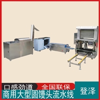 登泽机械设备馒头机整套设备 商用圆馒头机流水线图片 价格