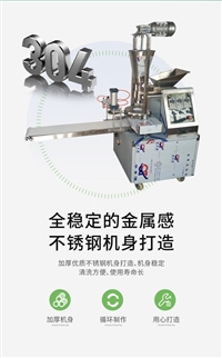 潤煌機械機械設備包子機全自動包子機包包子機 包子機商用圖片 價格