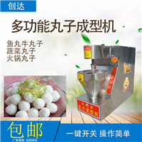 万芒机械设备肉丸成型机 万芒 多功能虾丸鱼丸成型机 蔬菜丸子机 不锈钢丸子机图片 价格